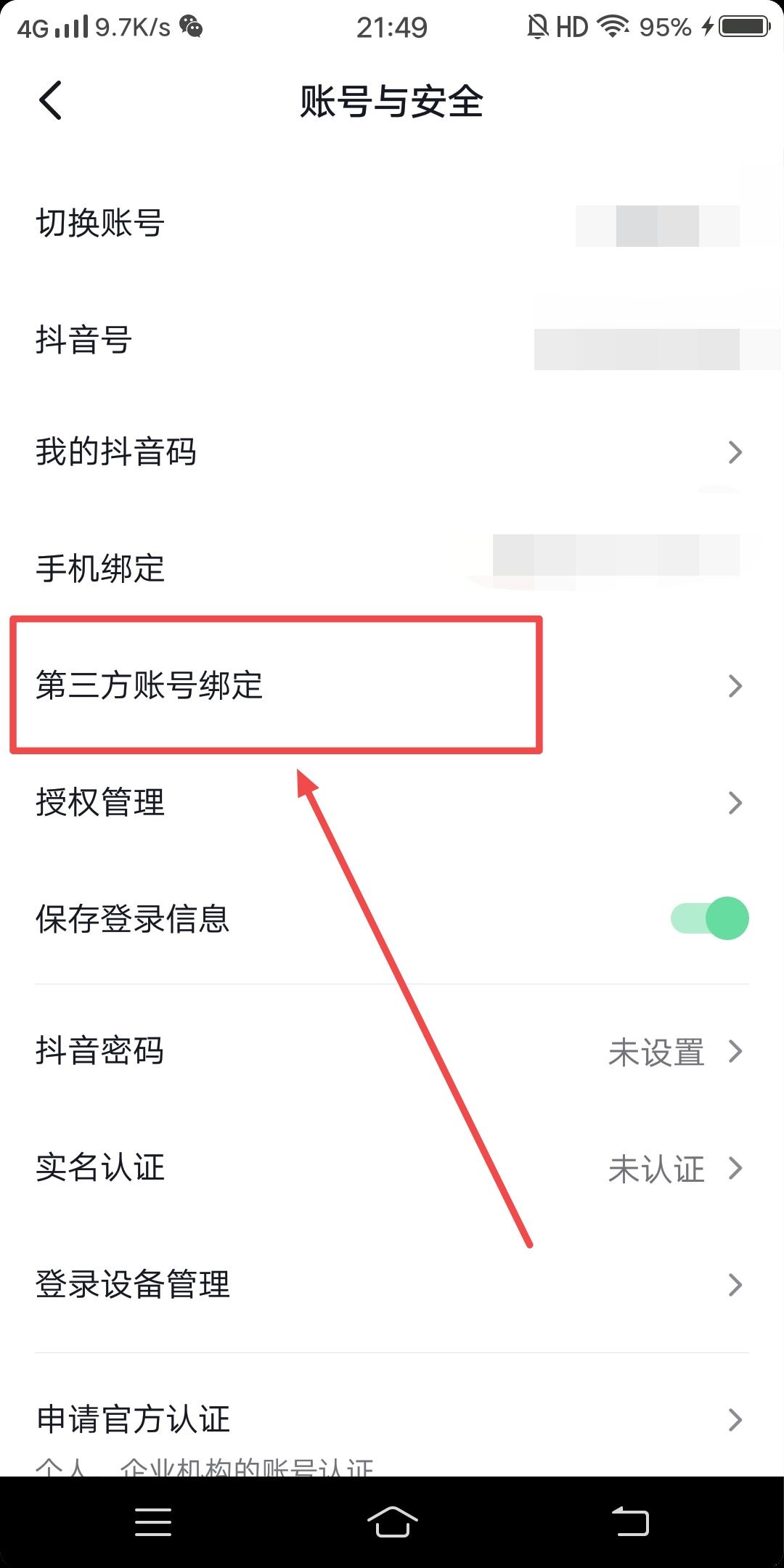 頭條粉絲和抖音粉絲怎么同步？