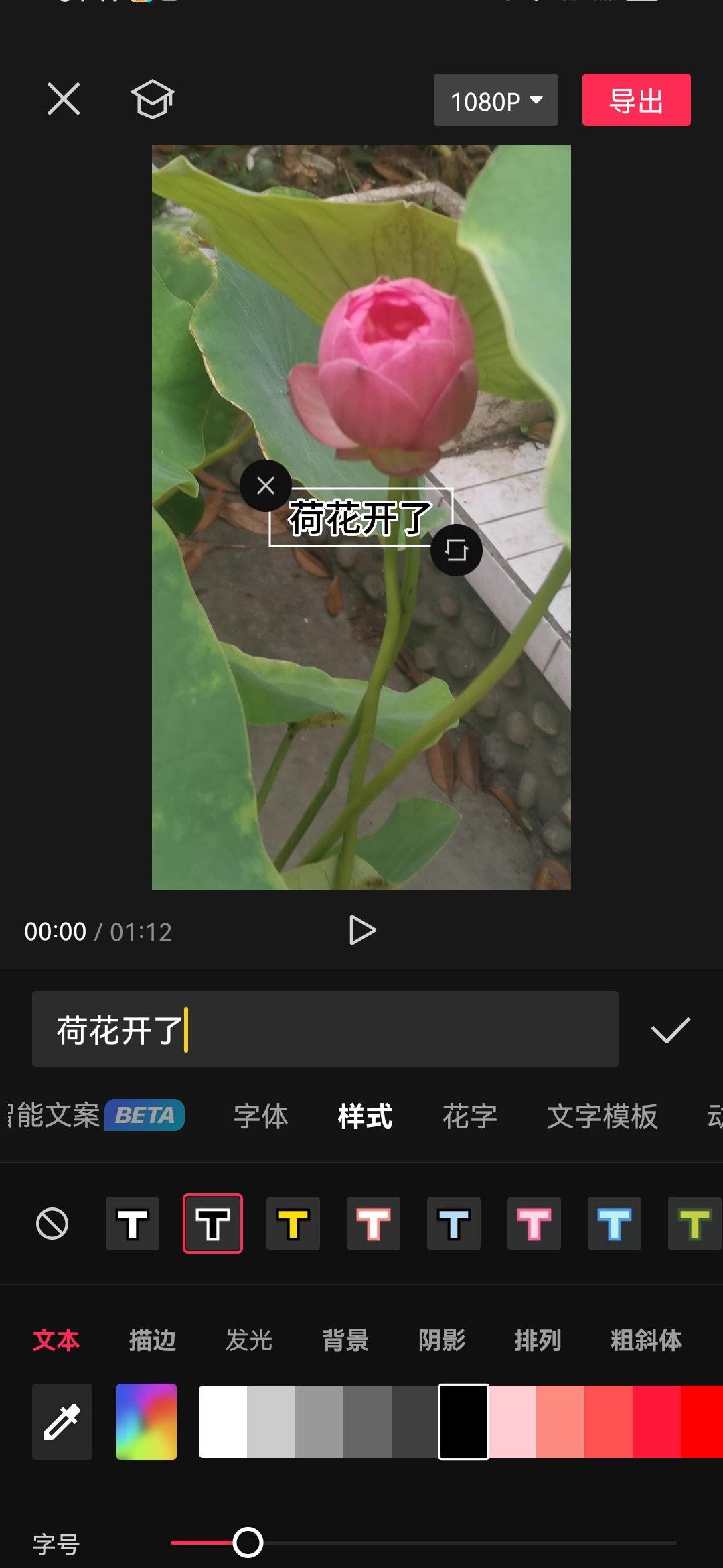 抖音字幕黃底黑字怎么弄？