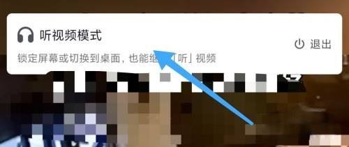 抖音返回桌面繼續(xù)播放怎么設(shè)置？