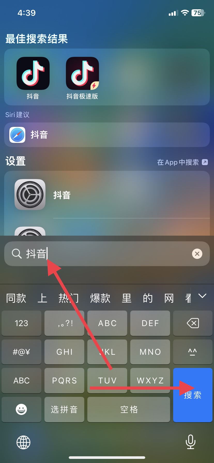 抖音從主屏幕移除怎么恢復(fù)？