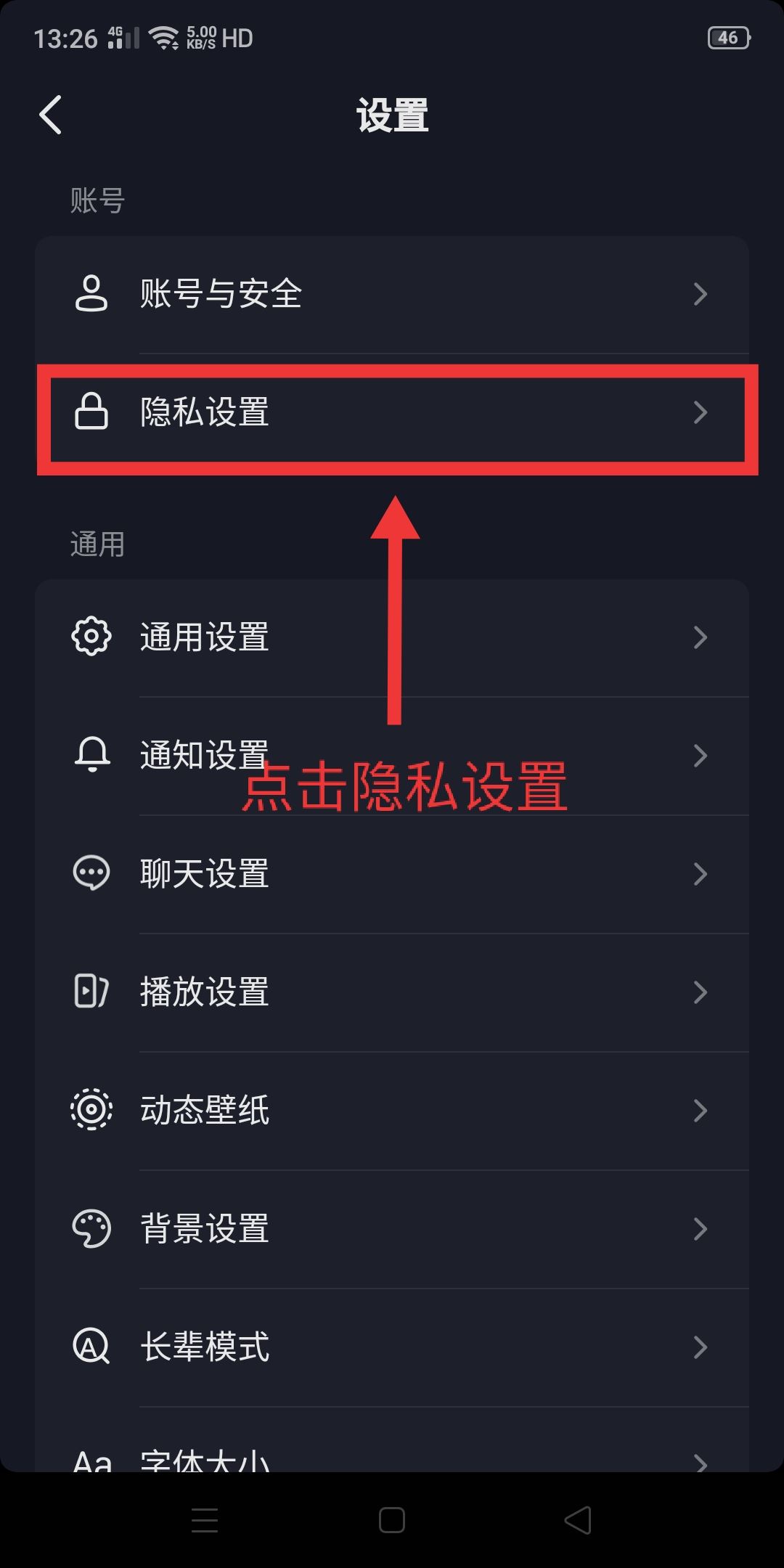 抖音怎么移除黑名單？