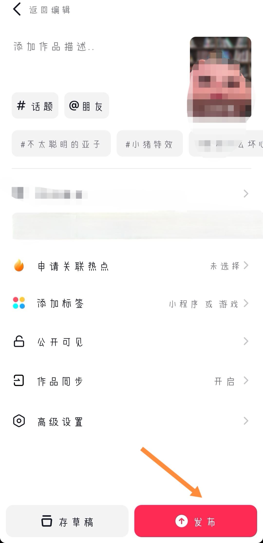 拍抖音怎么拍？