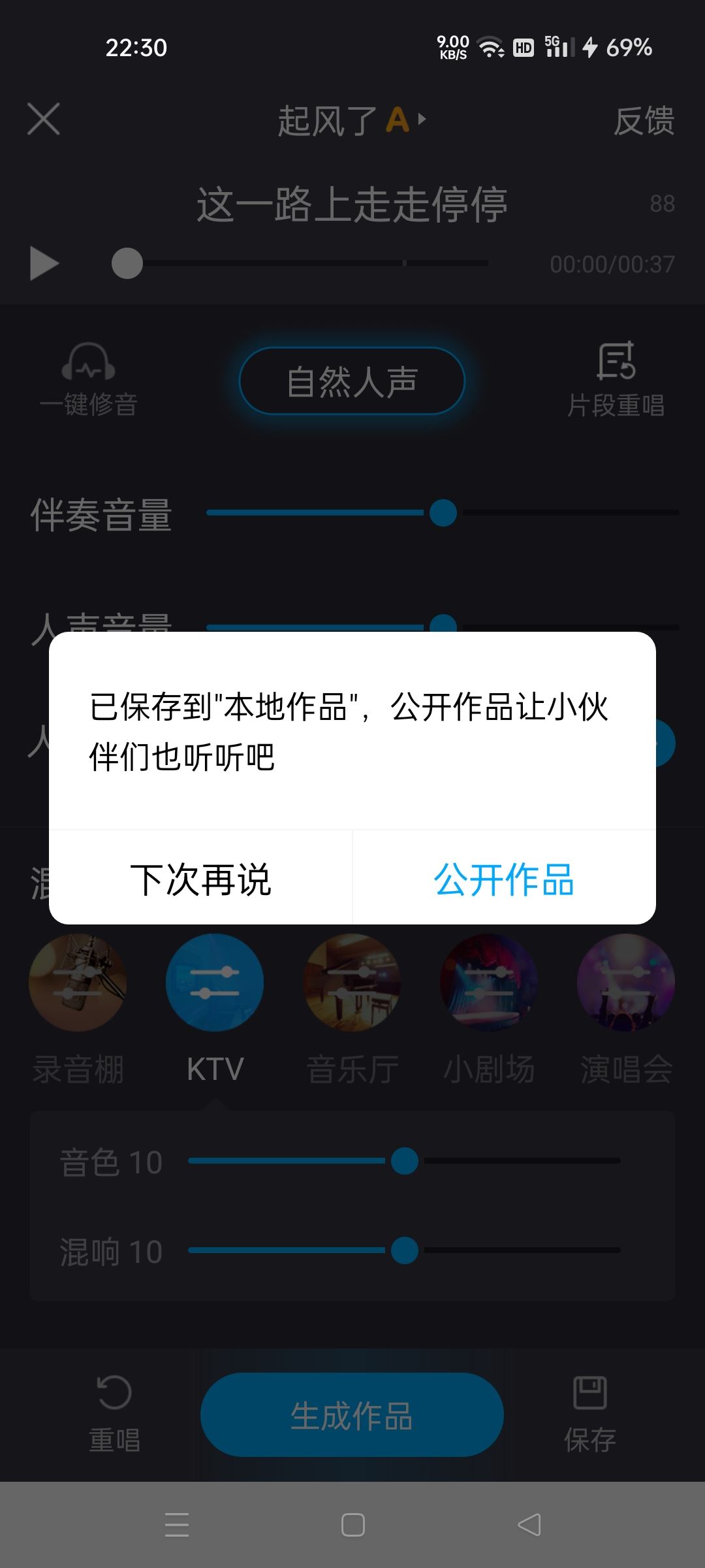 怎么把酷狗上自己唱的歌上傳抖音？