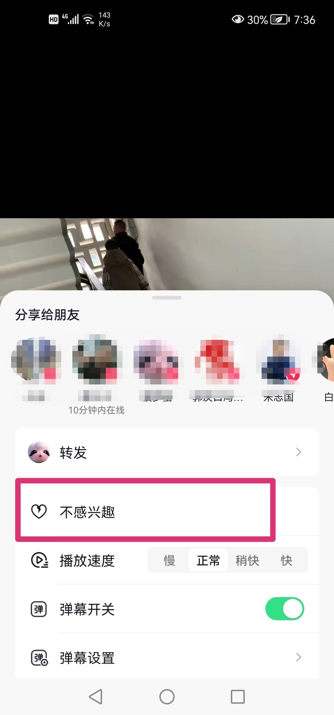 抖音怎么標(biāo)記不感興趣？