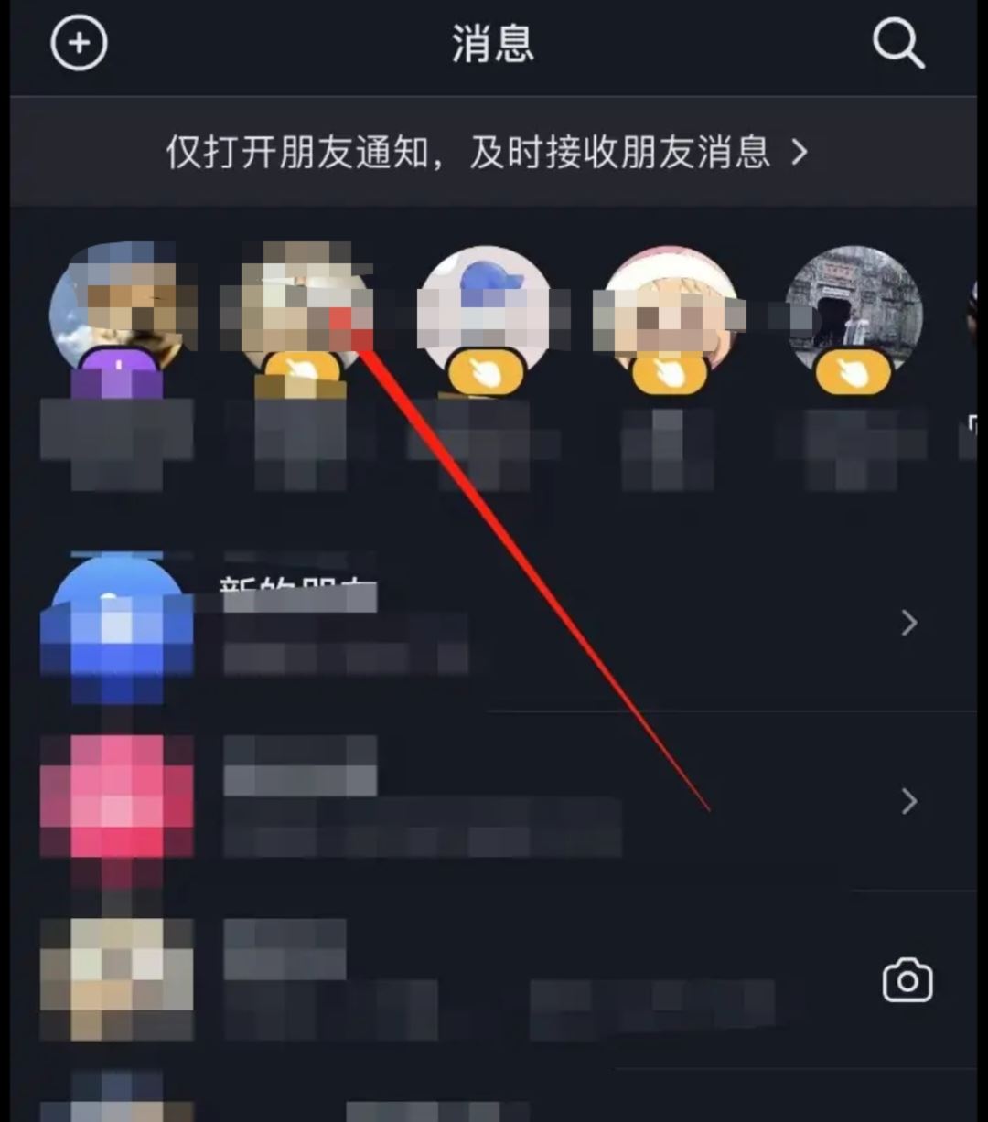 抖音怎么向好友發(fā)戳一戳？