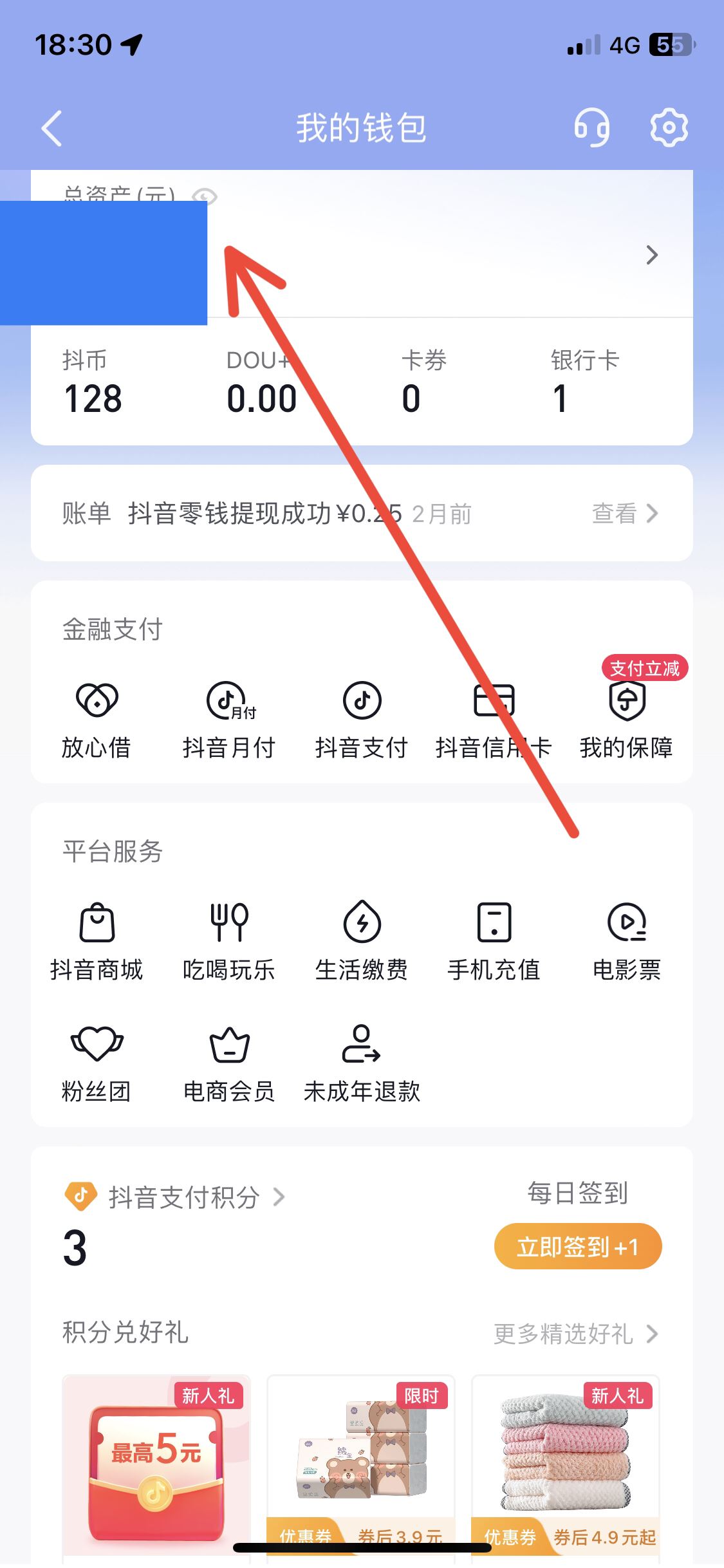 抖音余額的錢(qián)怎么提現(xiàn)？