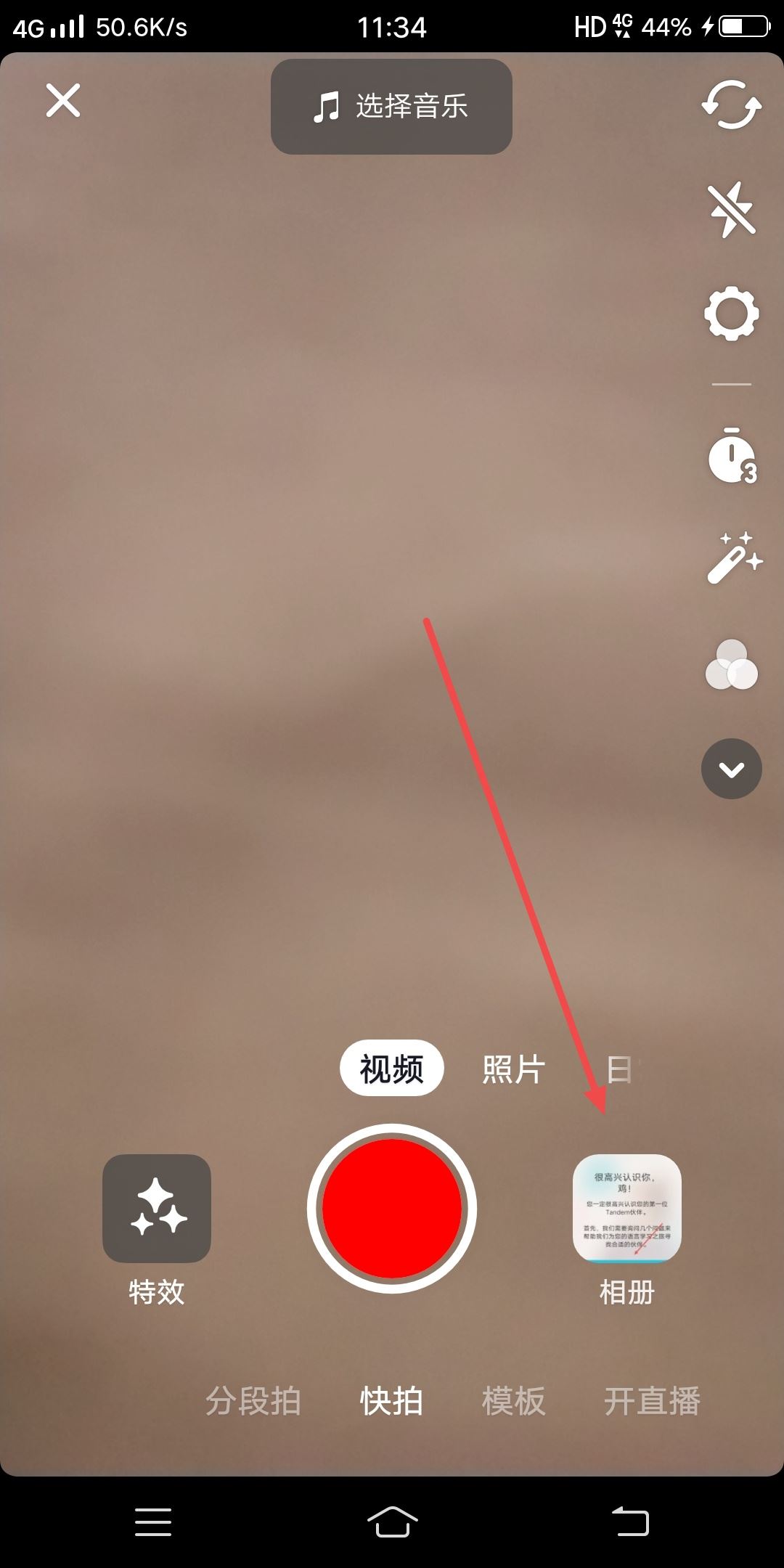 抖音發(fā)布照片如何設(shè)置為圖集？