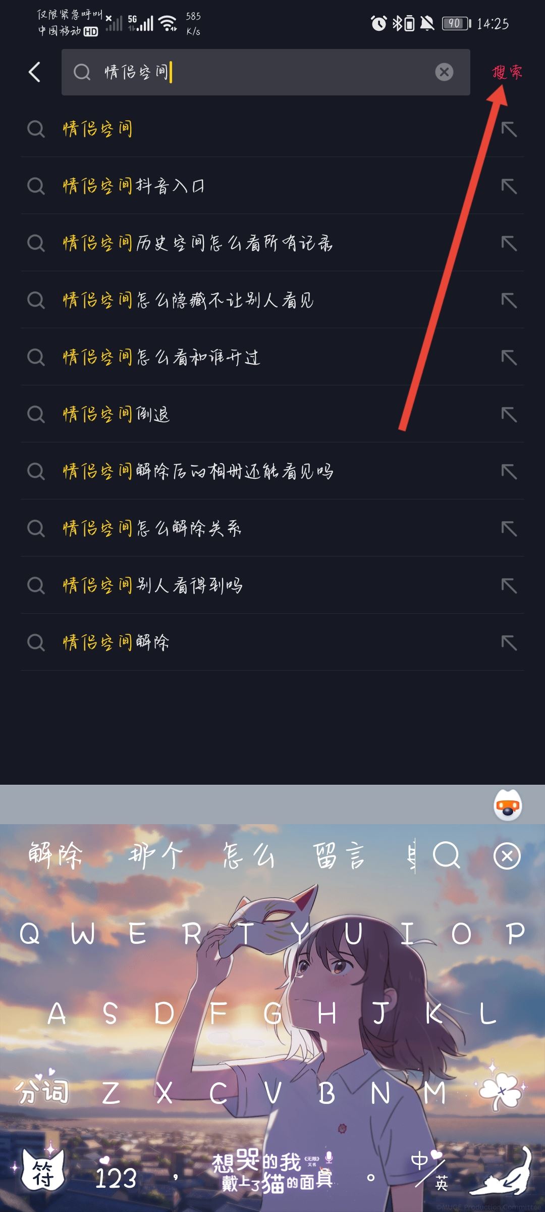 抖音怎么添加戀人？