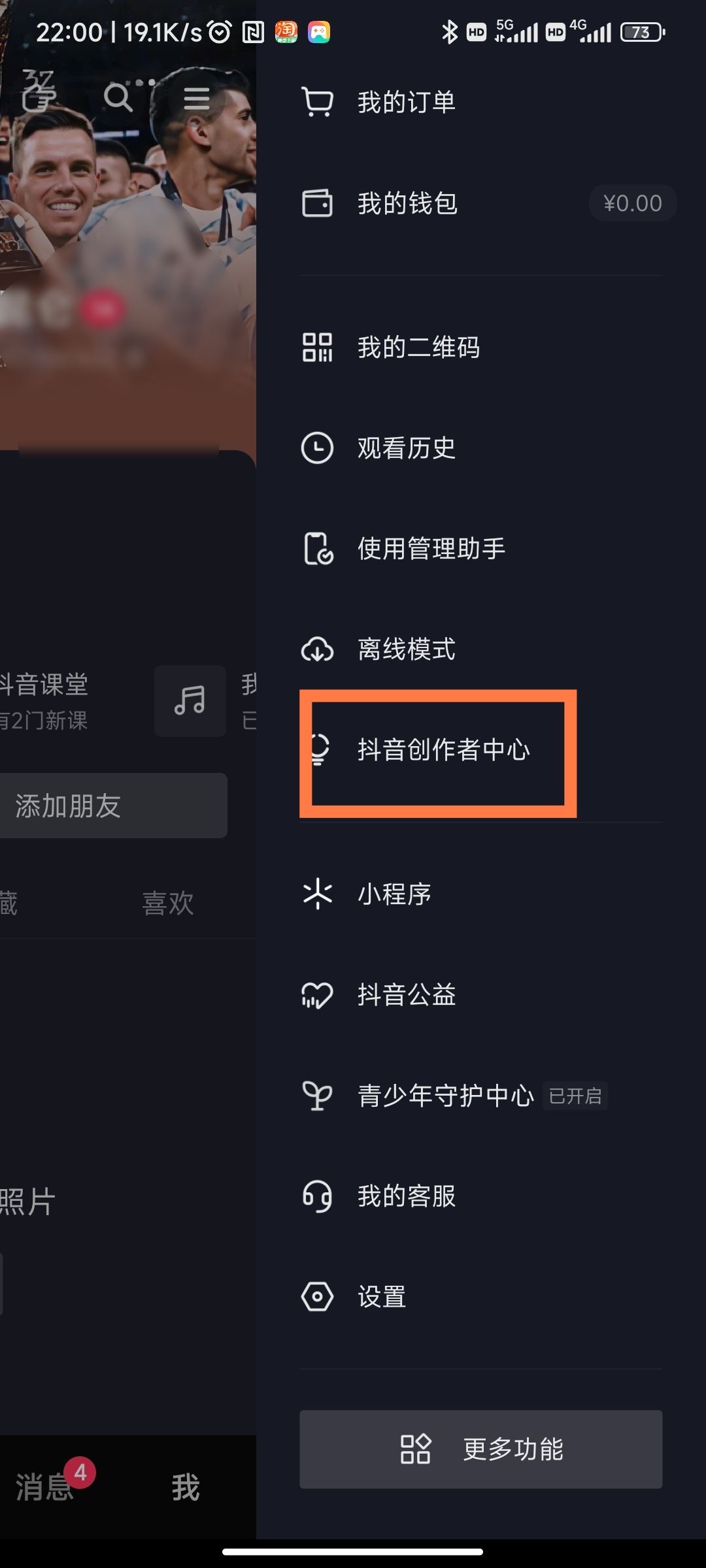 怎么申請成為抖音音樂人？