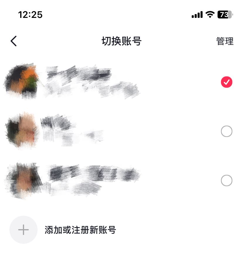 抖音怎么聊天不會被別人發(fā)現？