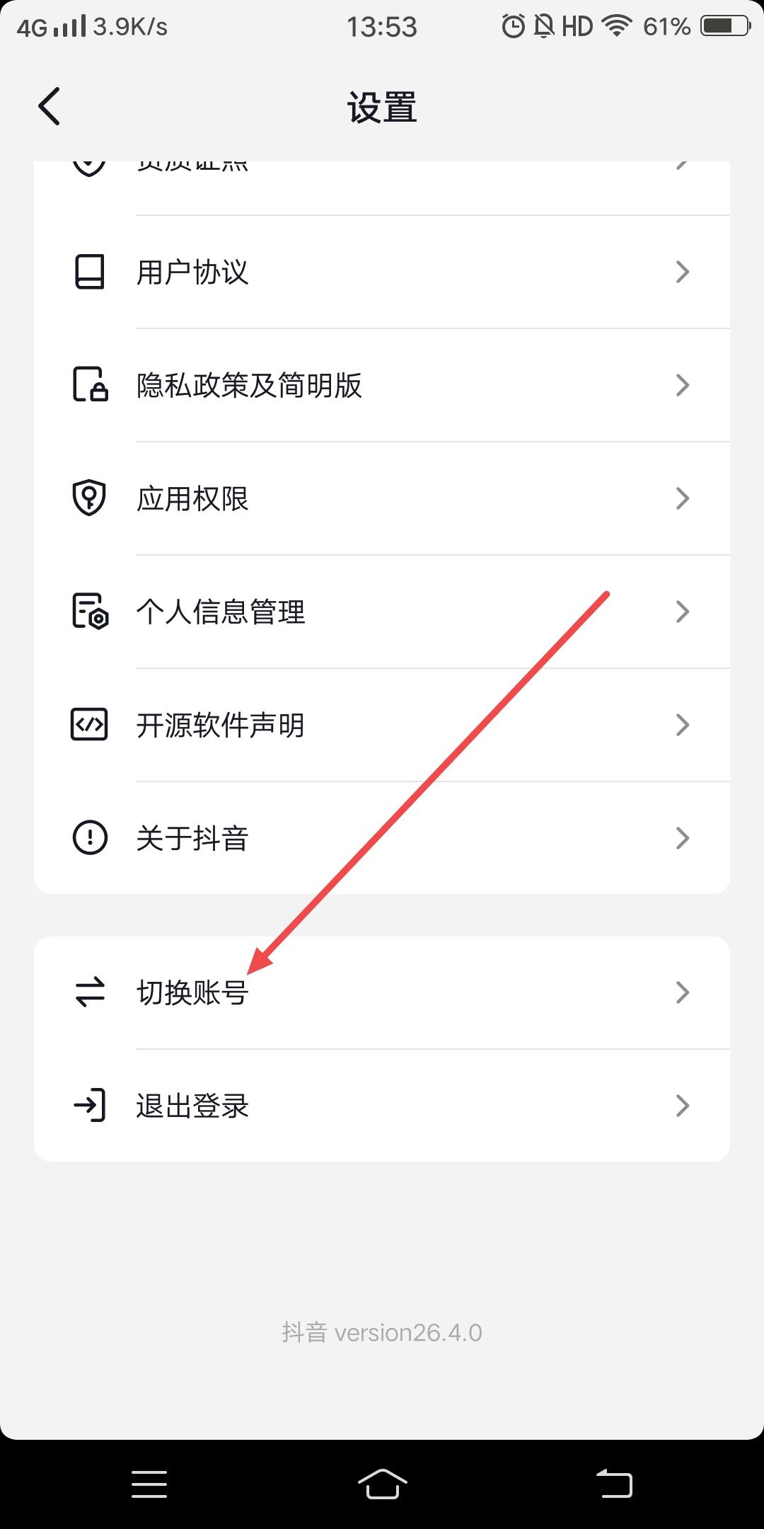 抖音小號怎么提現(xiàn)？