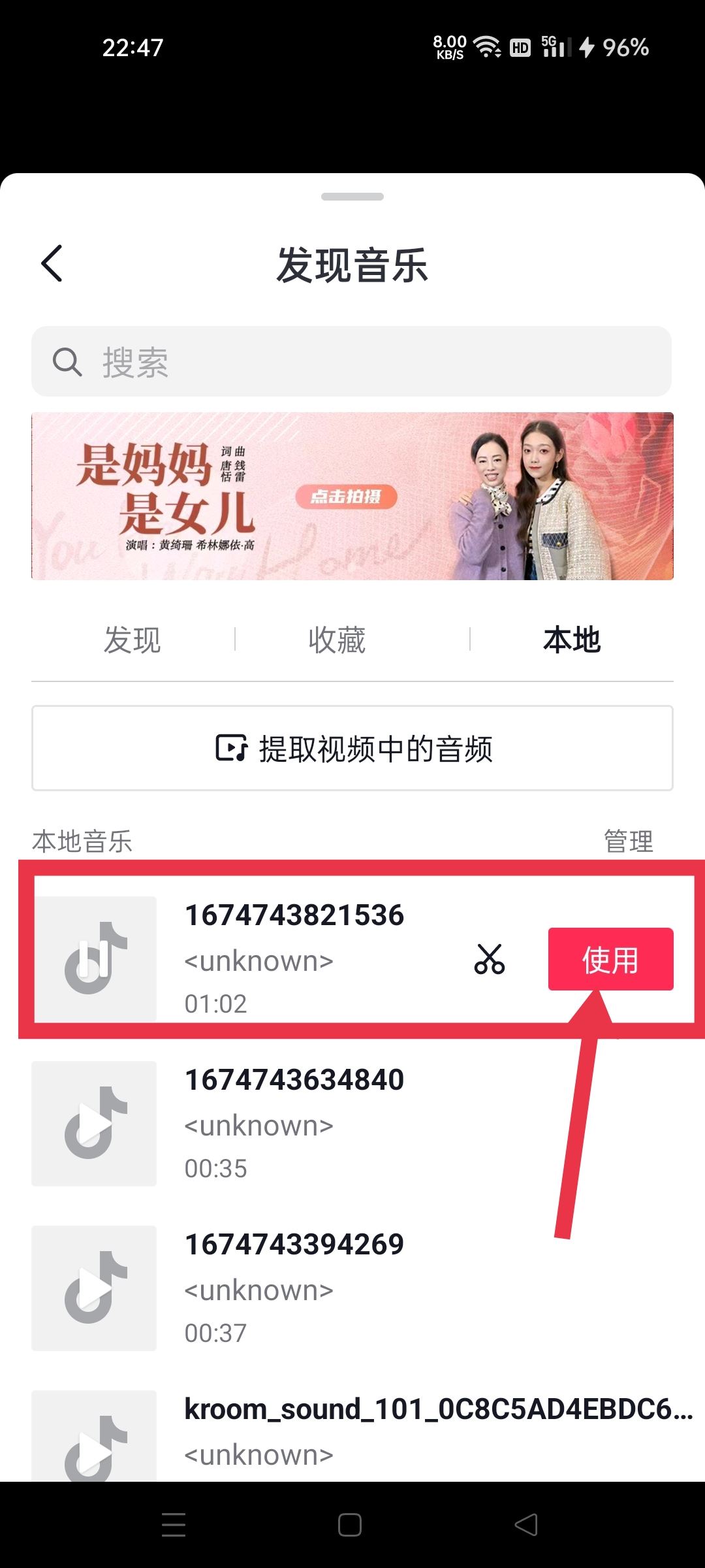 怎么把酷狗上自己唱的歌上傳抖音？