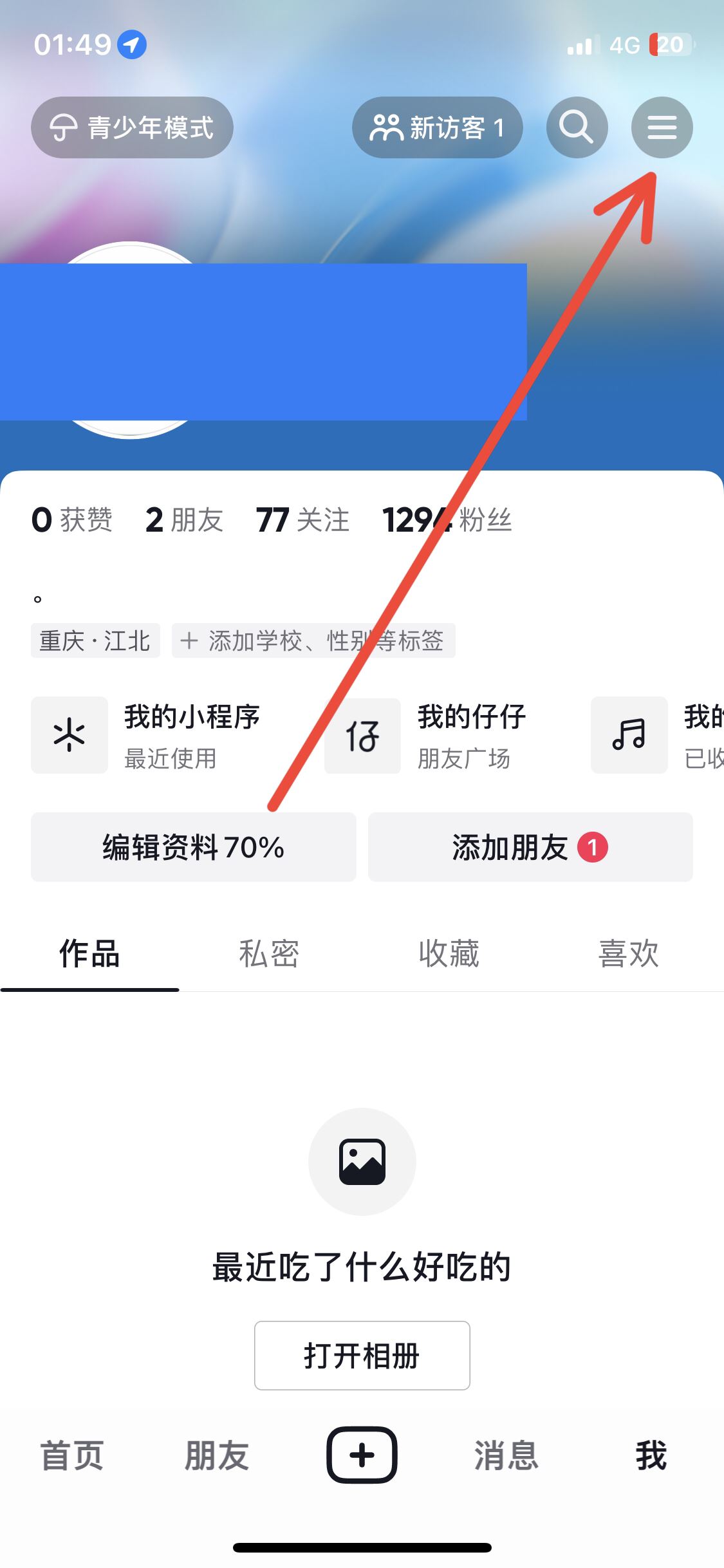 抖音怎么查提現(xiàn)記錄？