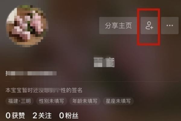 抖音怎么添加手機通訊錄好友？