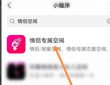 抖音怎么在主頁公開戀人？