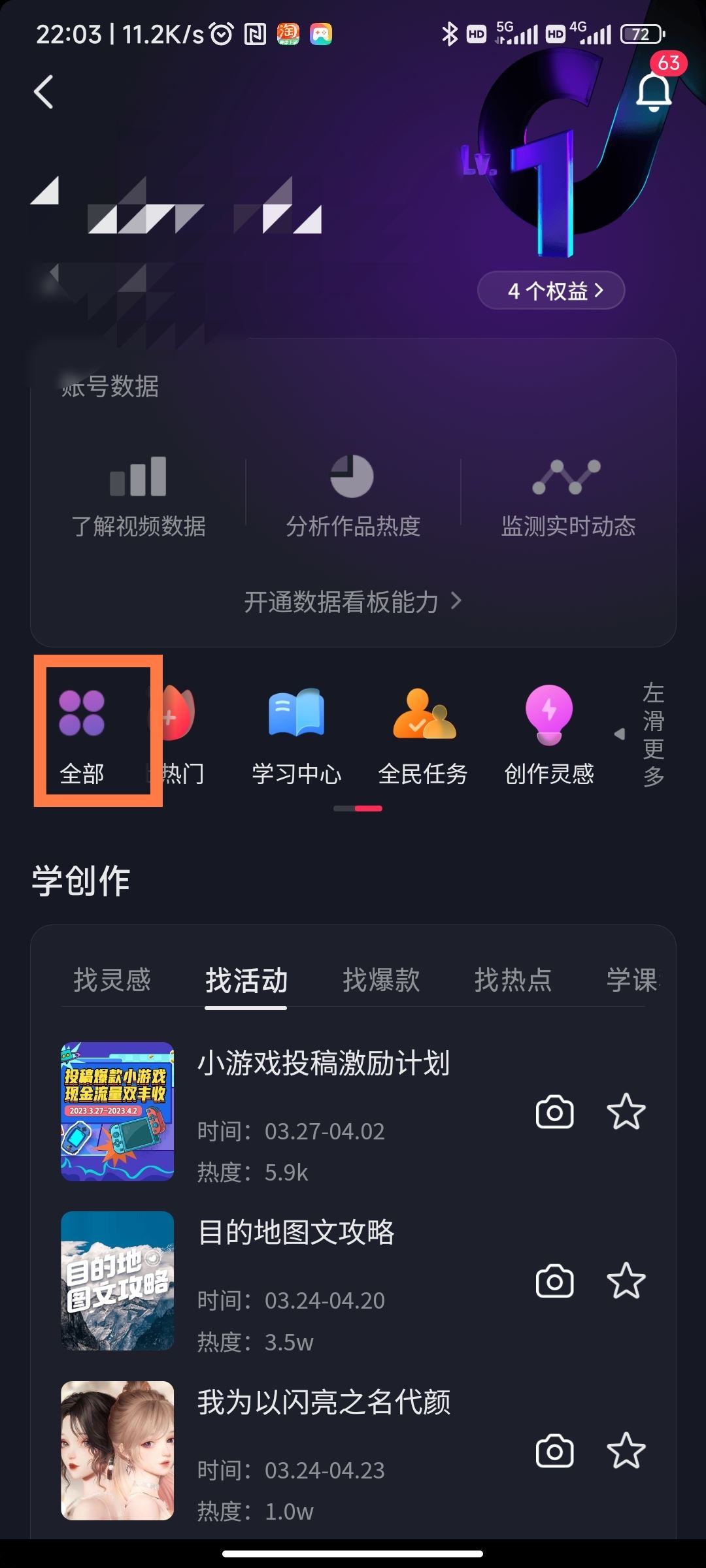 怎么申請成為抖音音樂人？