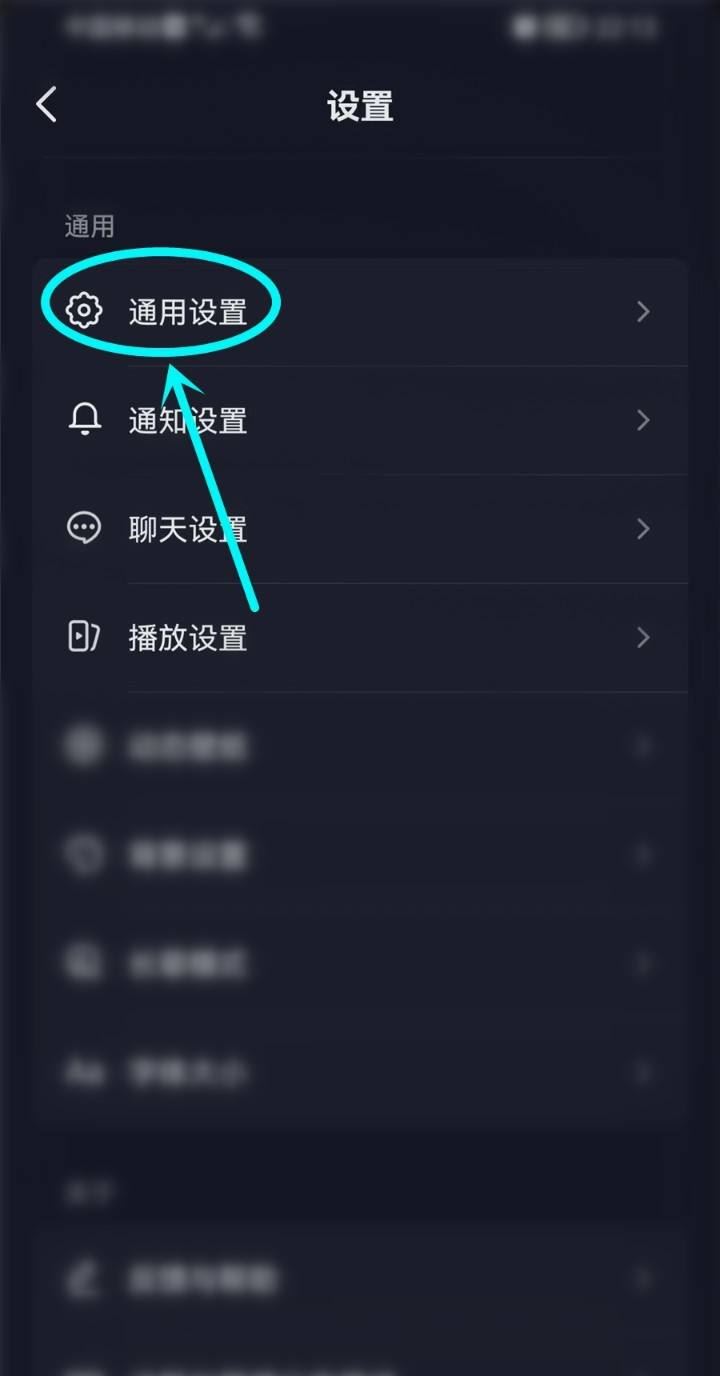 抖音下方分享怎么取消？