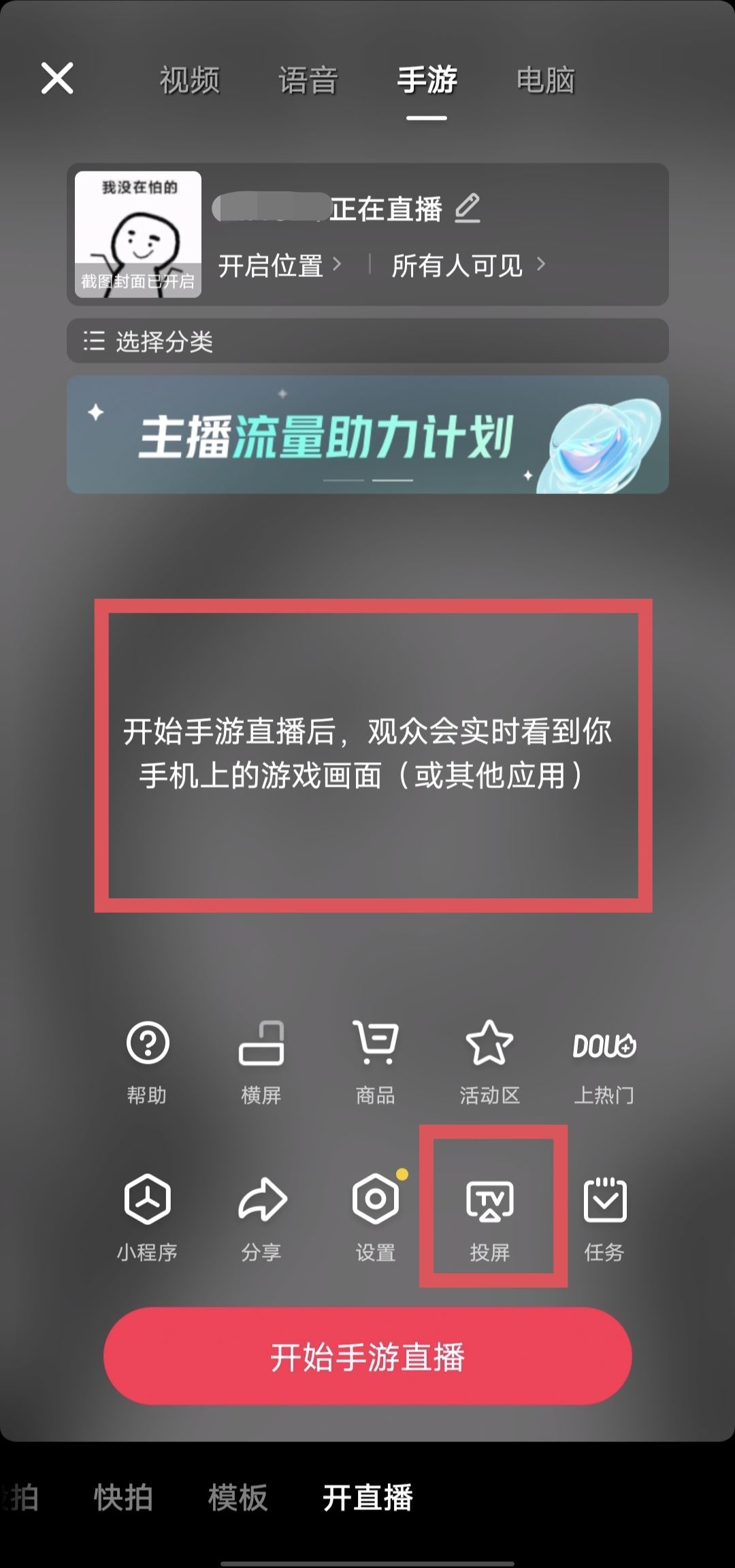 抖音怎么播放電視劇給別人看？