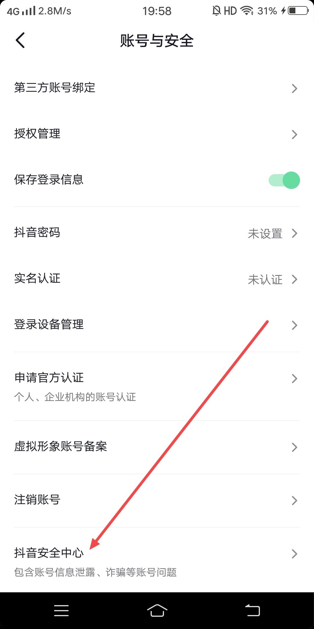 抖音怎么一鍵取消被封禁的關(guān)注？