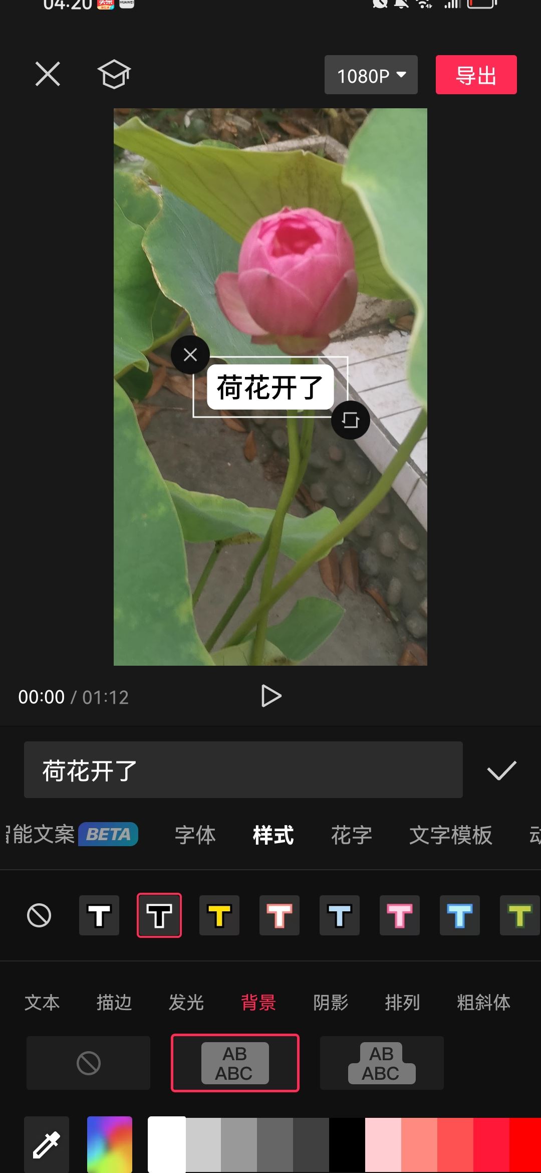 抖音字幕黃底黑字怎么弄？