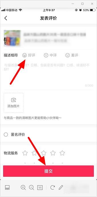抖音訂單的照片評價怎么發(fā)送？