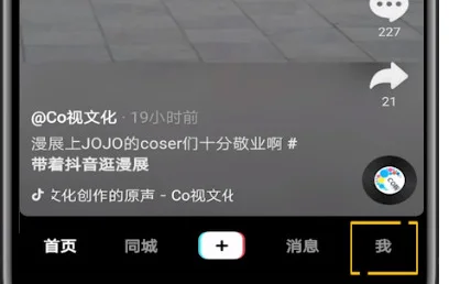 華為手機(jī)抖音拍照怎么保存相冊(cè)？