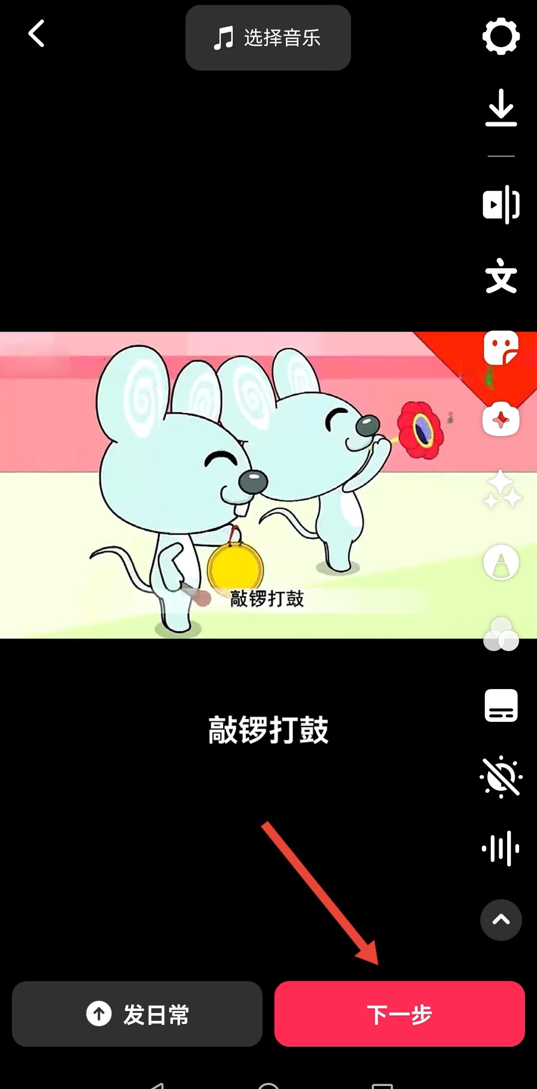 抖音字幕一句一句蹦出來怎么弄？