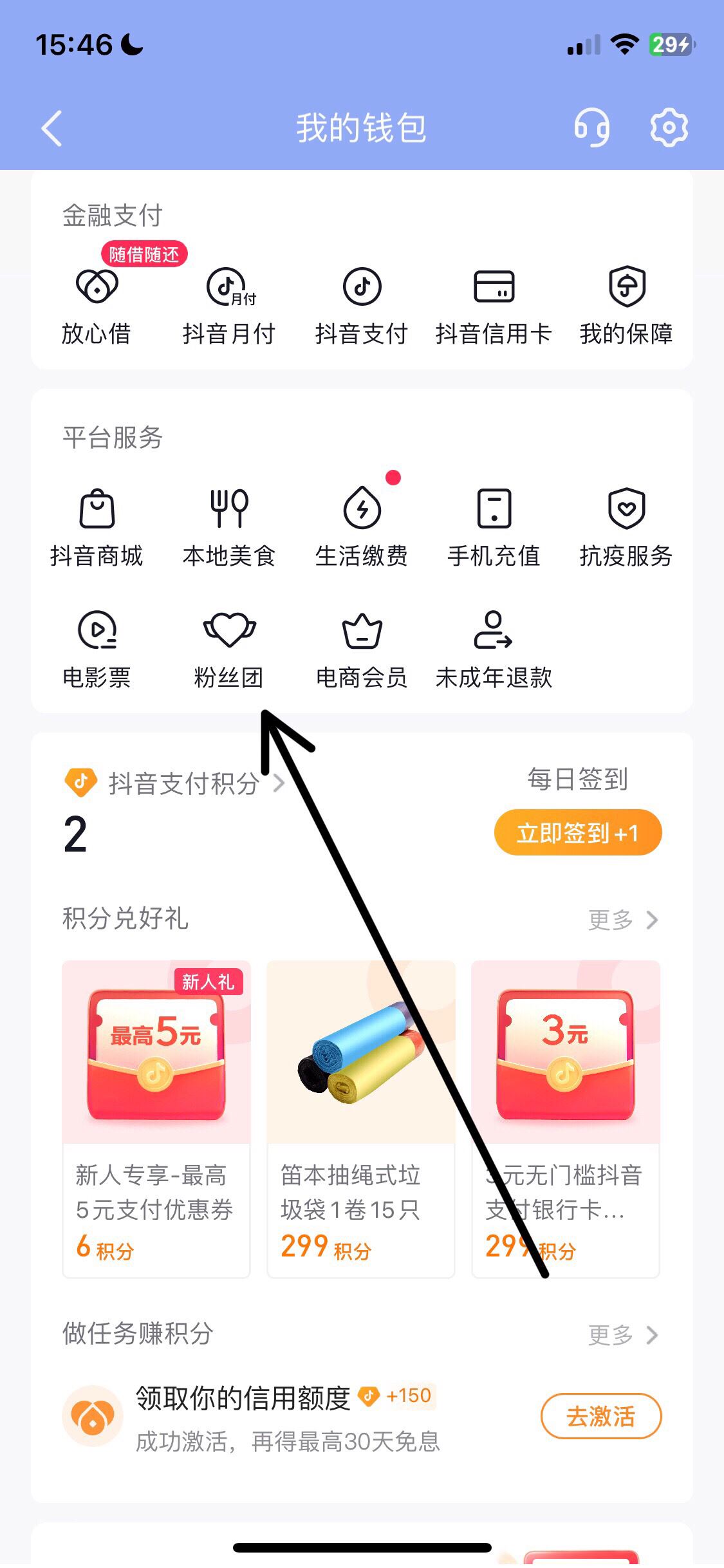 抖音燈牌可以隱藏嗎？