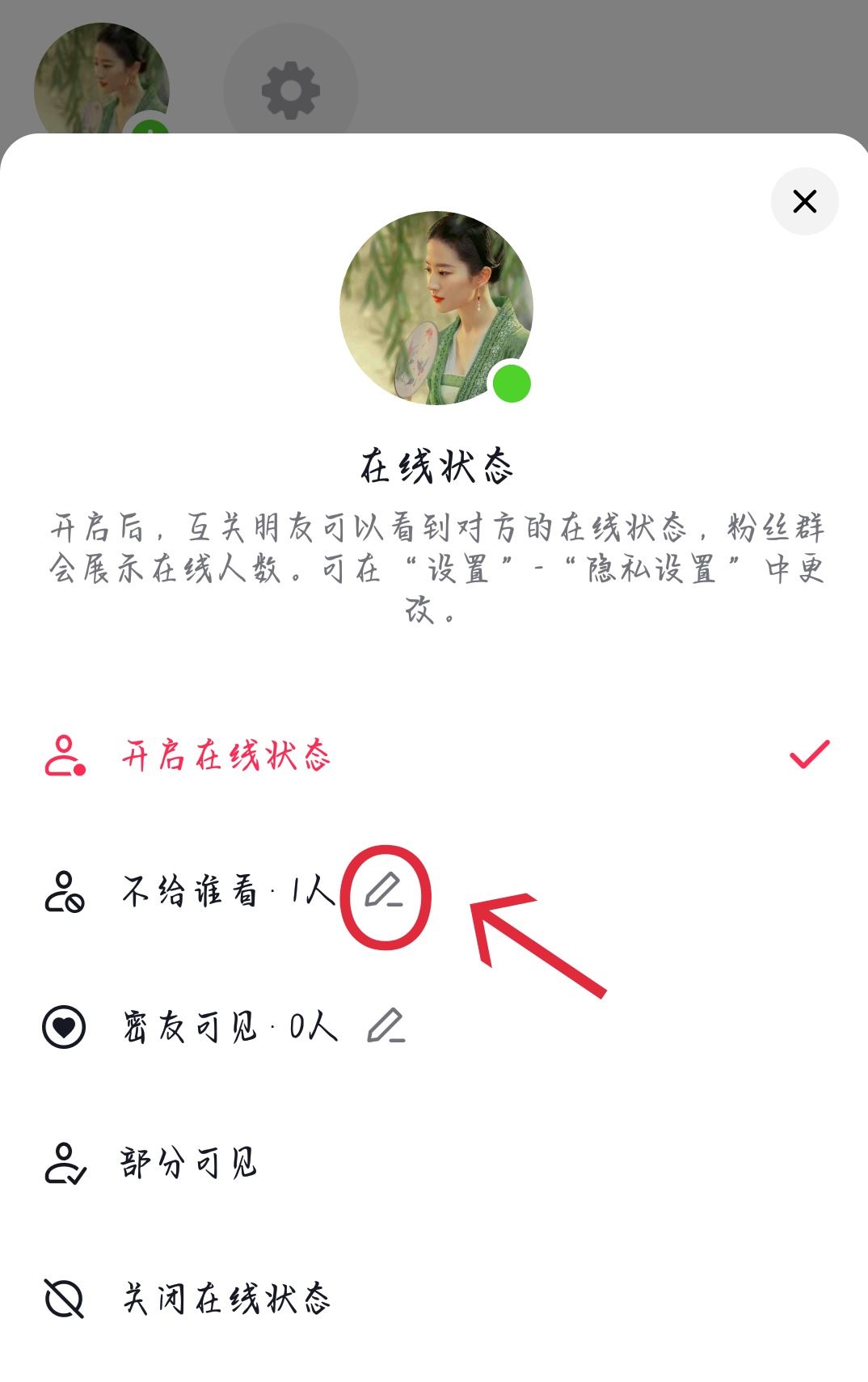 抖音怎么聊天不會被別人發(fā)現？