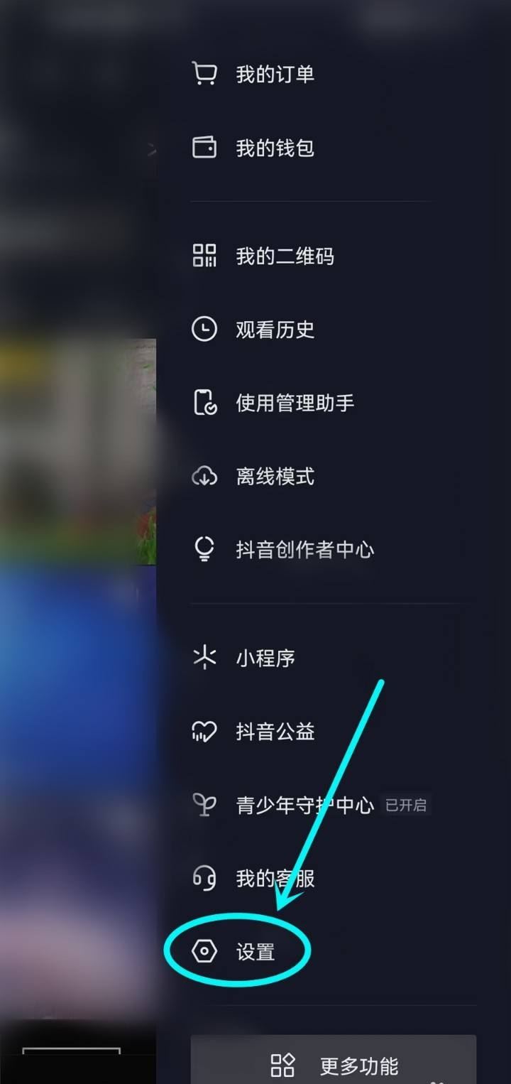 抖音下方分享怎么取消？