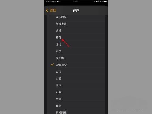 蘋果怎么設(shè)置抖音鬧鐘鈴聲？