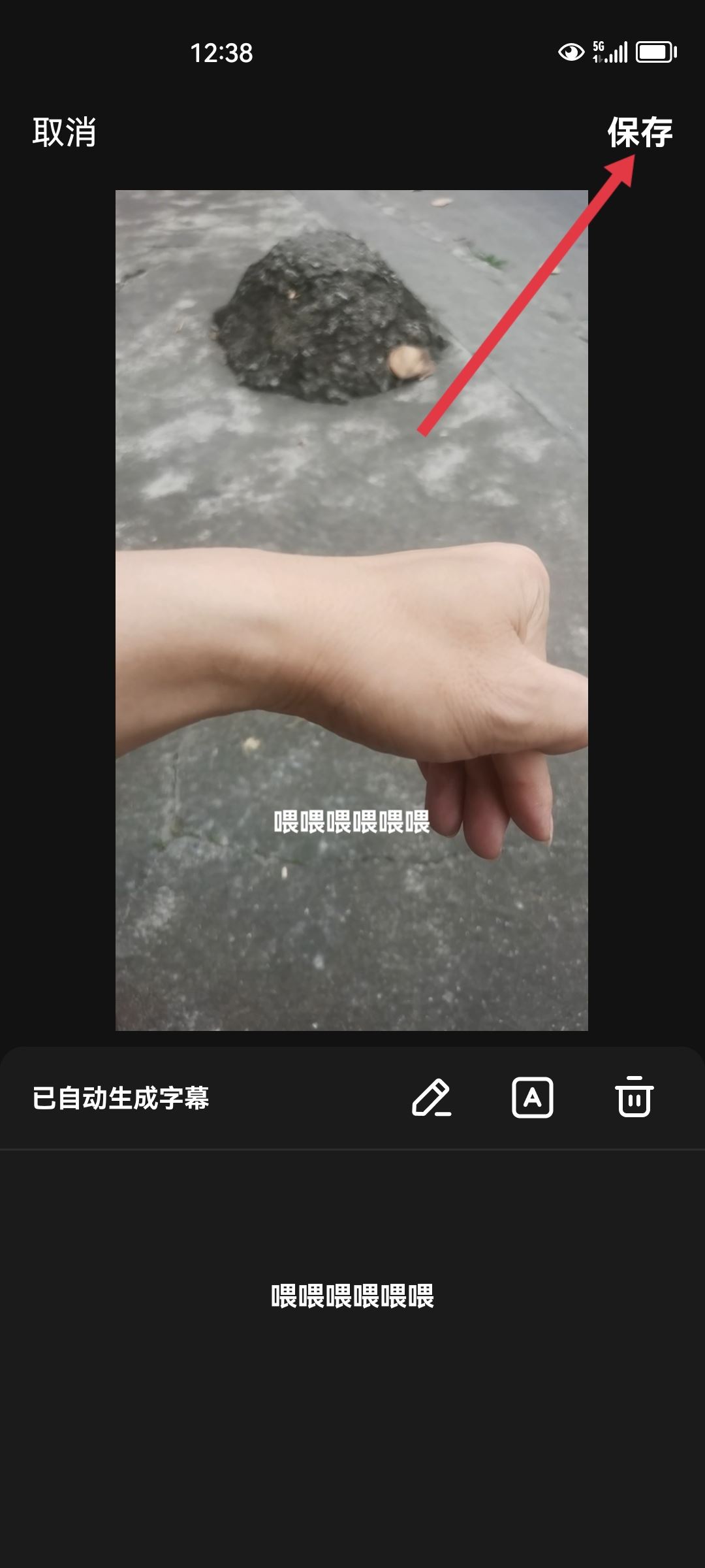 視頻下的字幕怎么生成？