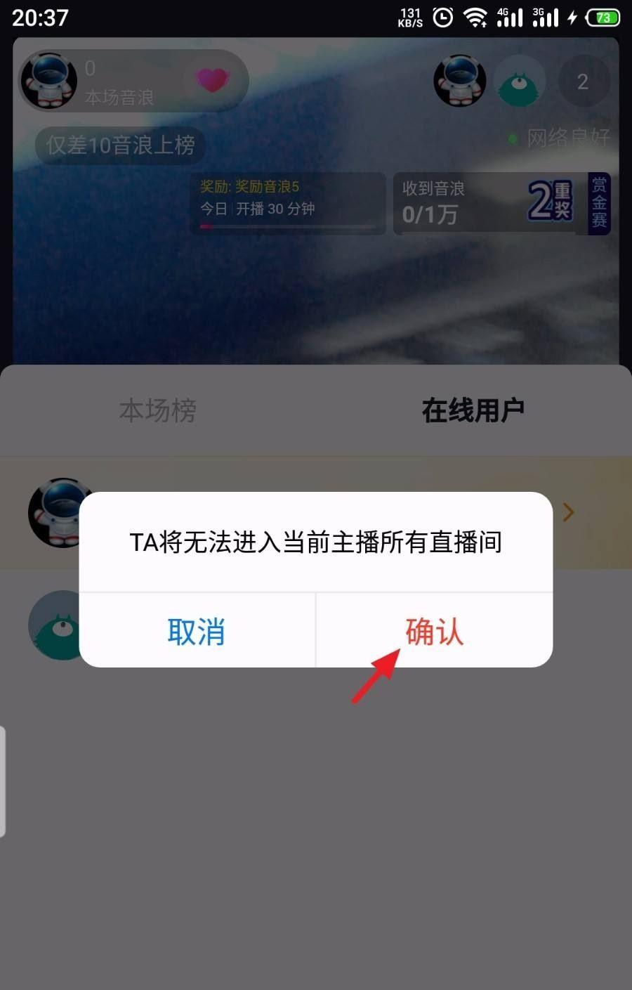 抖音直播怎么踢人？