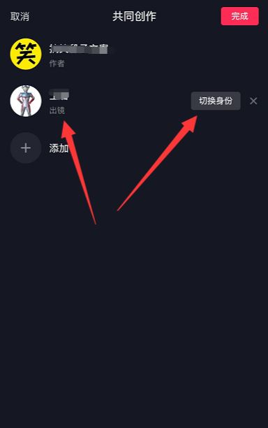 抖音怎么添加共創(chuàng)者？