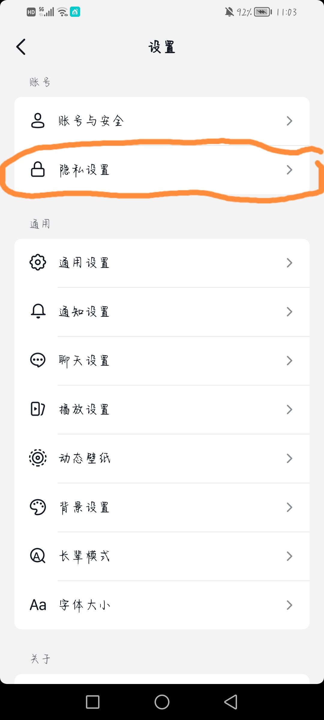 抖音怎么不讓對(duì)方知道我上線(xiàn)？