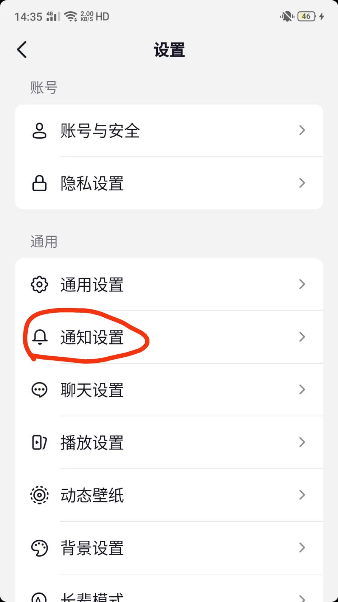 抖音列表不顯示怎么恢復？