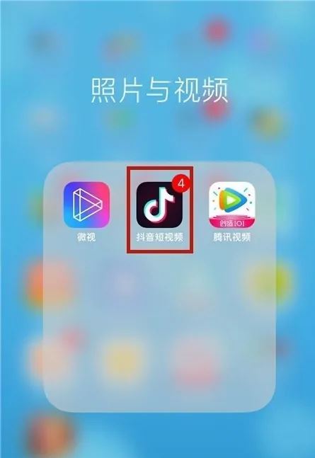 抖音怎么添加自己的qq好友？