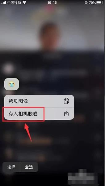 微信怎么用抖音的表情？