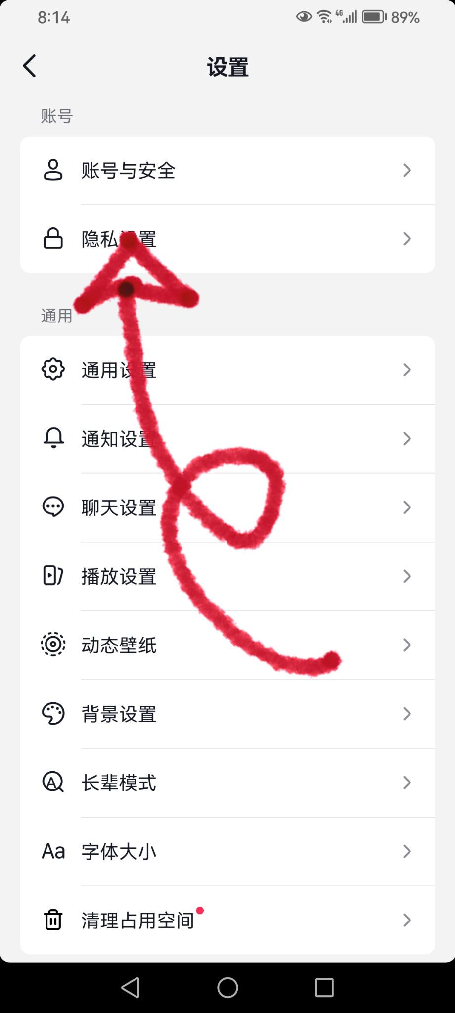 抖音的分享加微信好友怎么關(guān)閉？