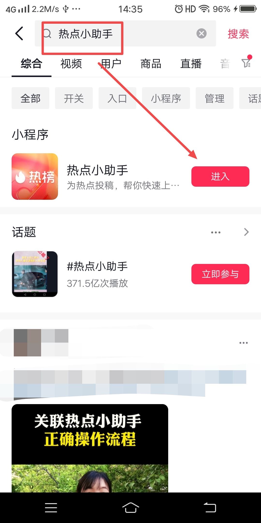 抖音趁熱度上熱門的方法？