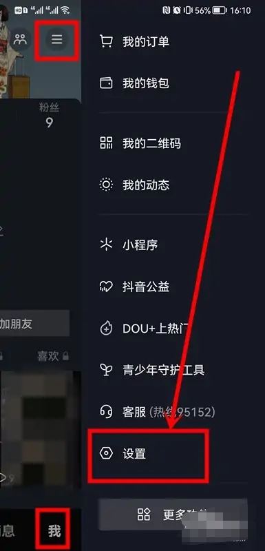 抖音喜歡的作品怎么解除隱藏？