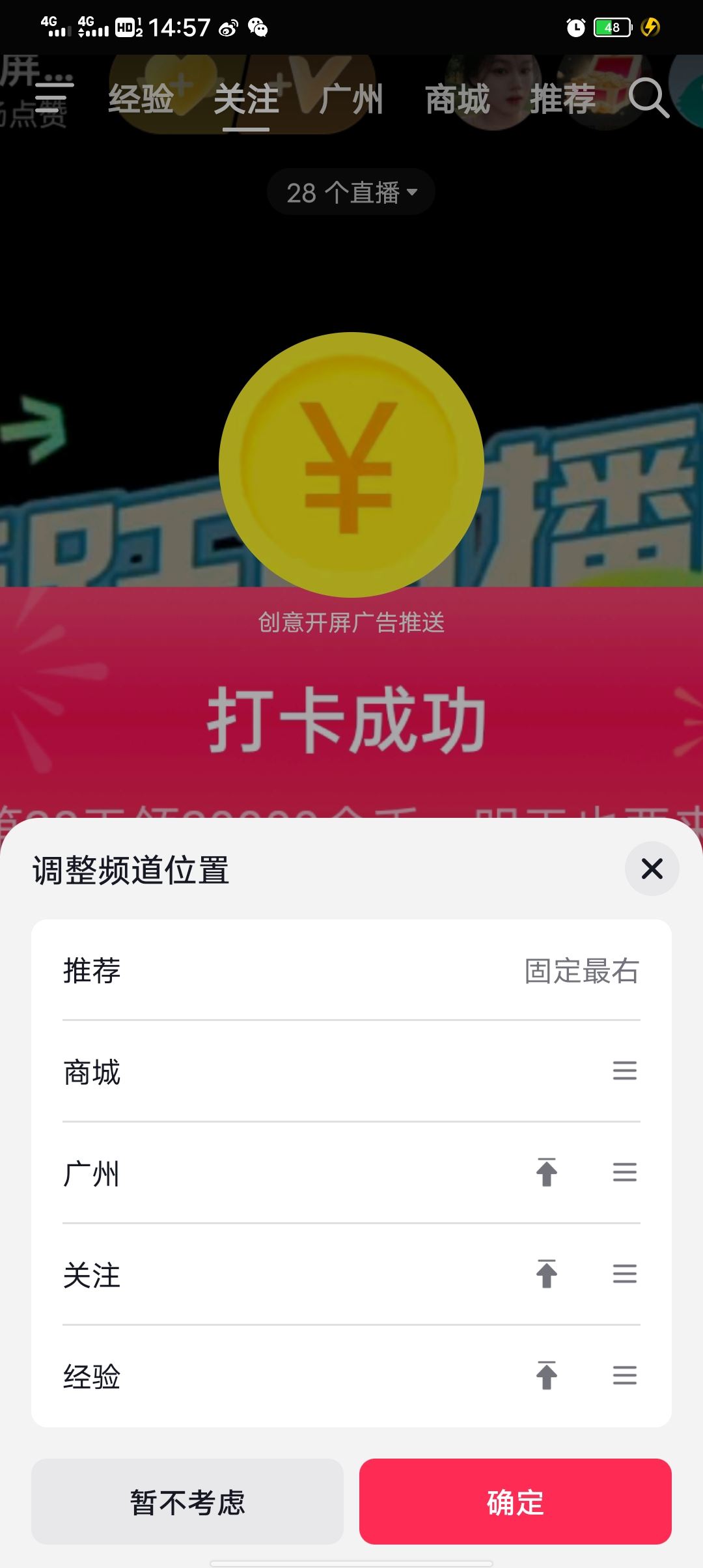 怎么設(shè)置抖音上面的項(xiàng)目欄？