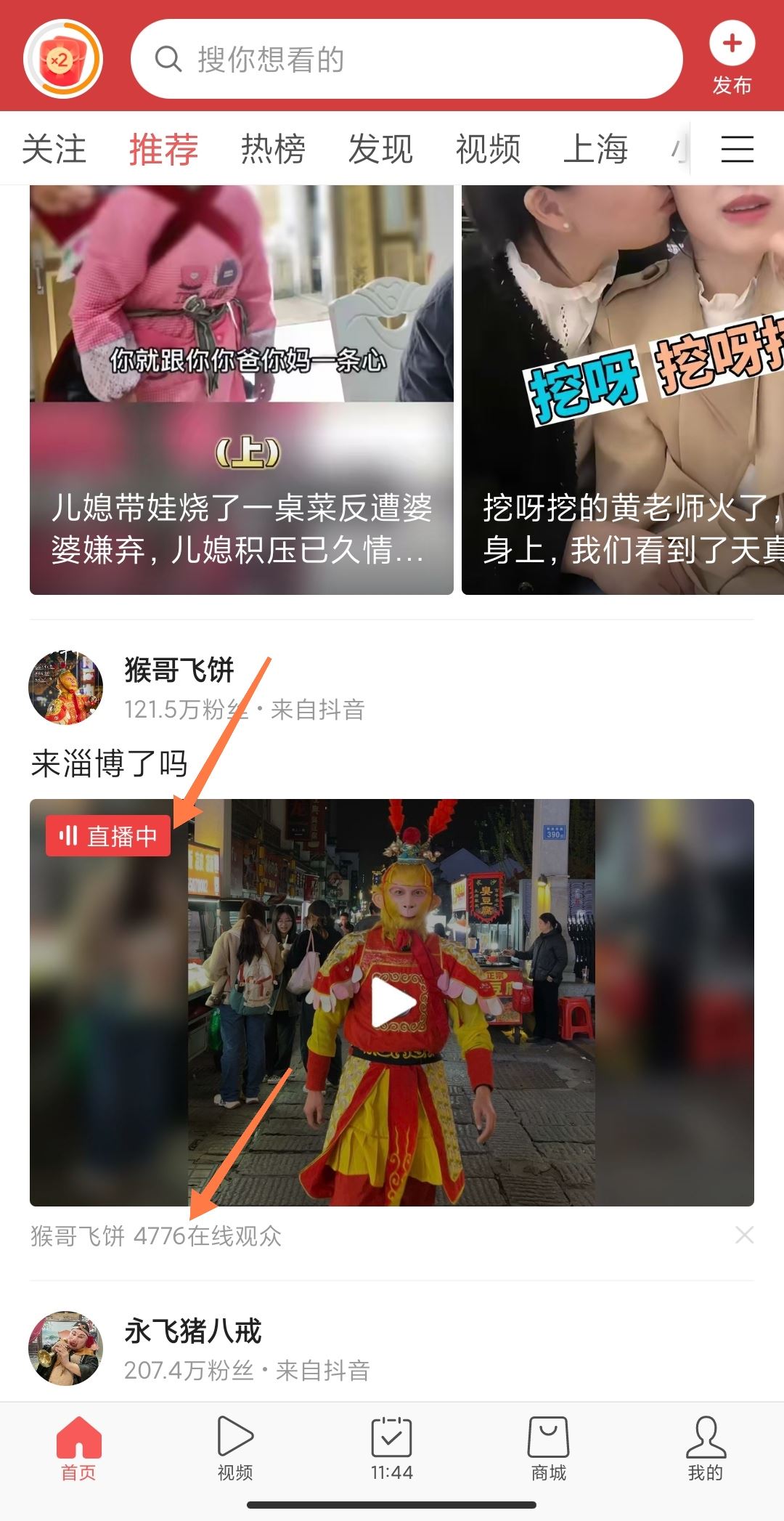 怎么看直播間的觀看人數(shù)？