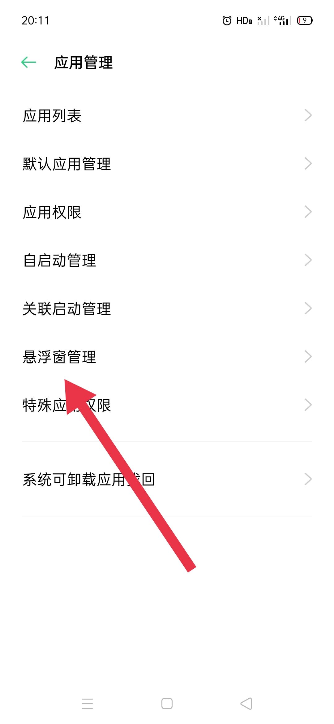 oppor17玩游戲怎么小窗口刷抖音？