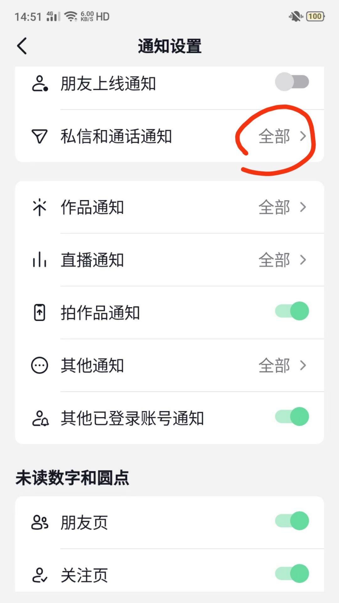 抖音列表不顯示怎么恢復？