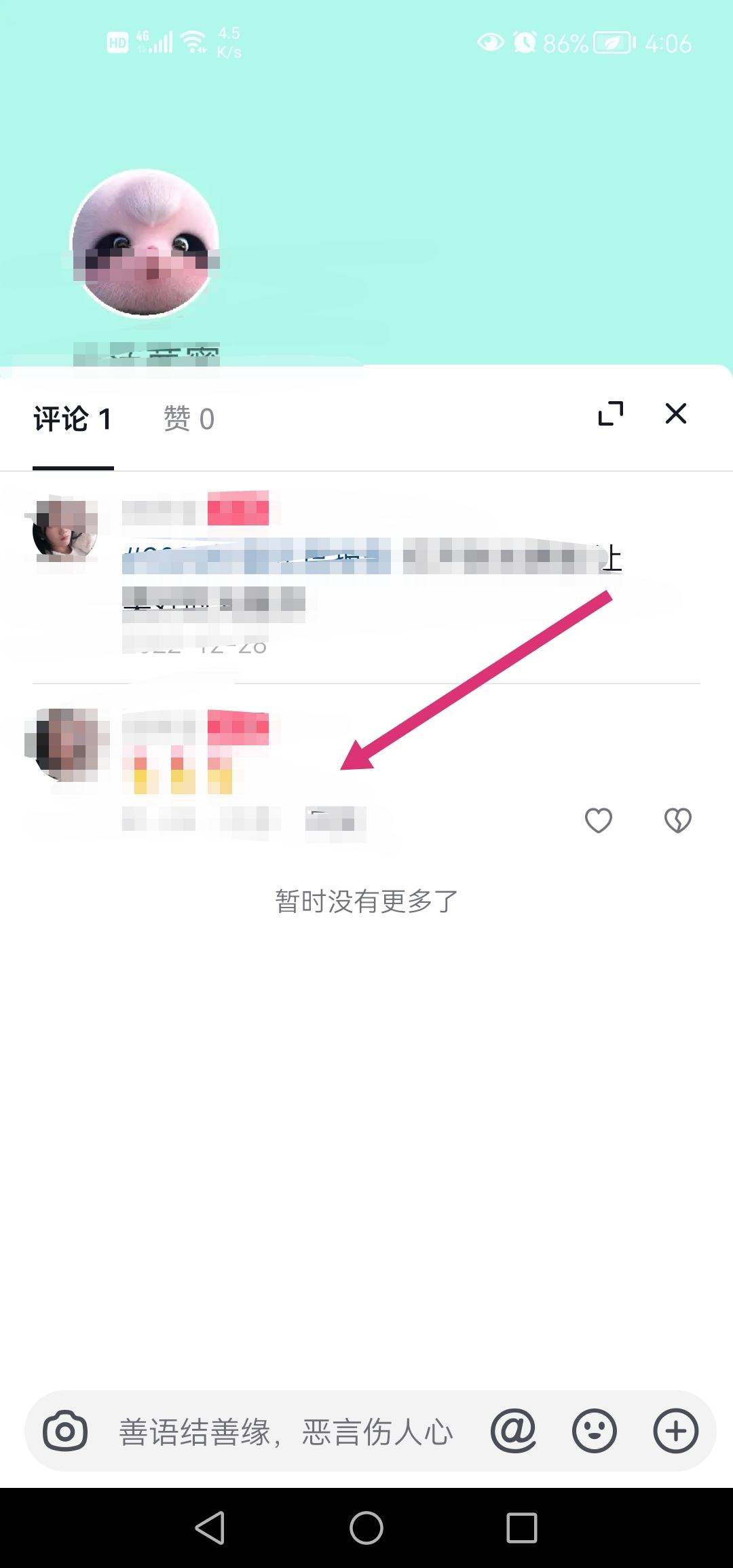 抖音評論怎么設置置頂別人的評論？