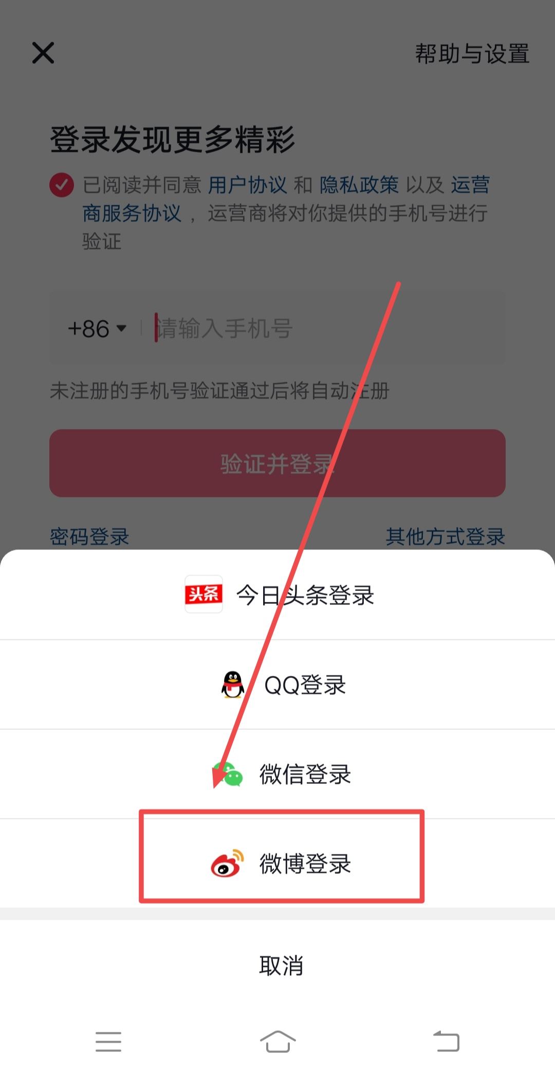 抖音號(hào)手機(jī)號(hào)碼驗(yàn)證不了怎么登錄？