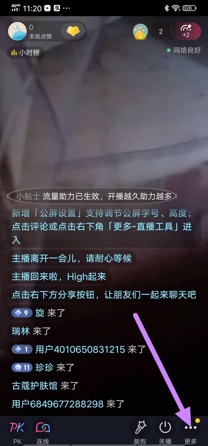 抖音直播評論封禁怎么解除？