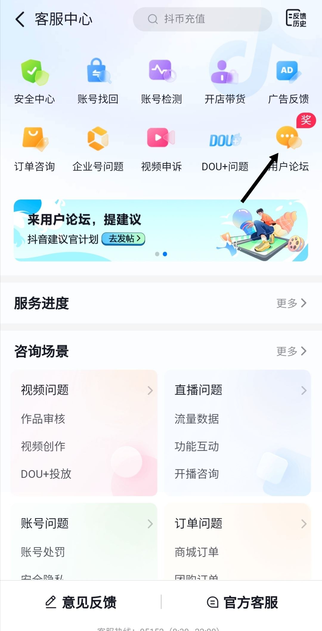 抖音積分怎么快速獲得？