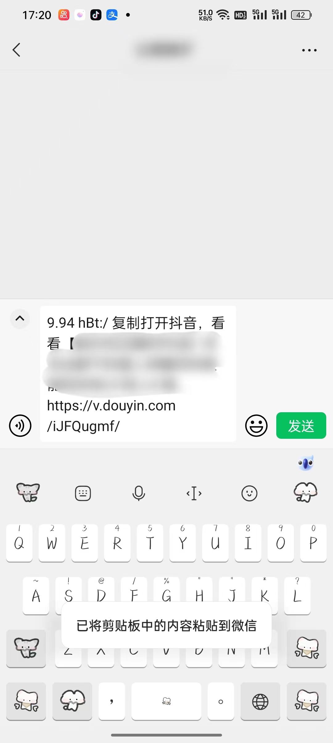 抖音收藏怎么轉(zhuǎn)發(fā)微信好友？